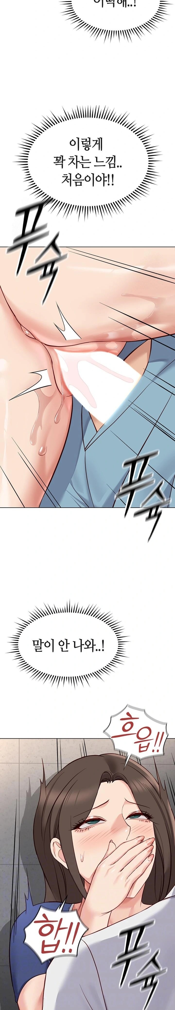 Common Sense Manipulation Program Raw - Chapter 32 Page 2