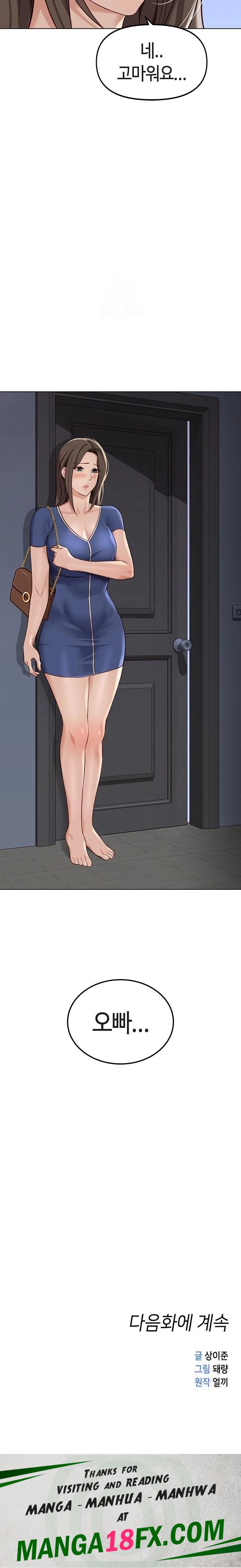 Common Sense Manipulation Program Raw - Chapter 32 Page 32