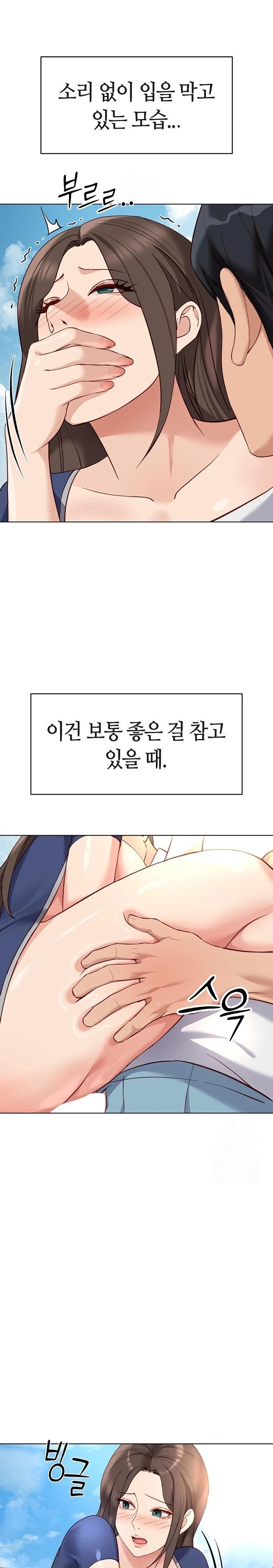 Common Sense Manipulation Program Raw - Chapter 32 Page 6