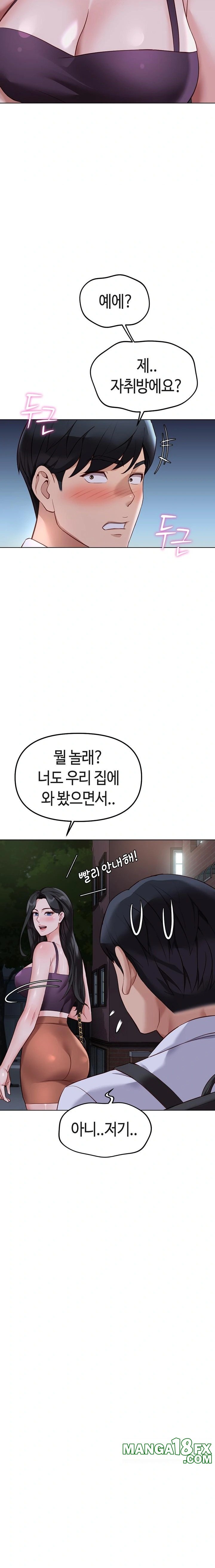 Common Sense Manipulation Program Raw - Chapter 36 Page 10