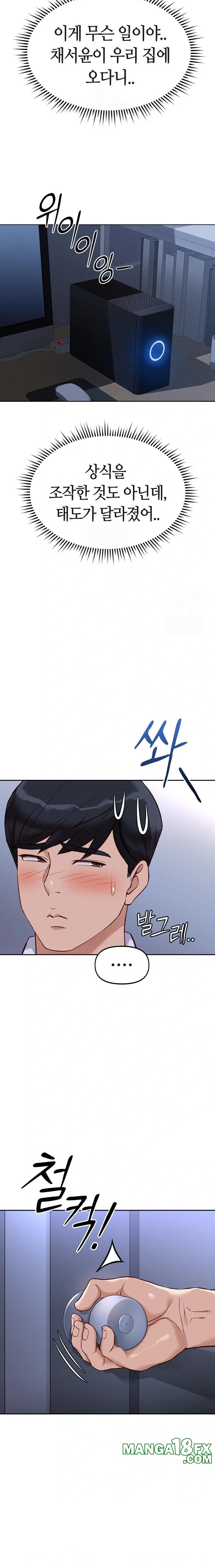 Common Sense Manipulation Program Raw - Chapter 36 Page 14