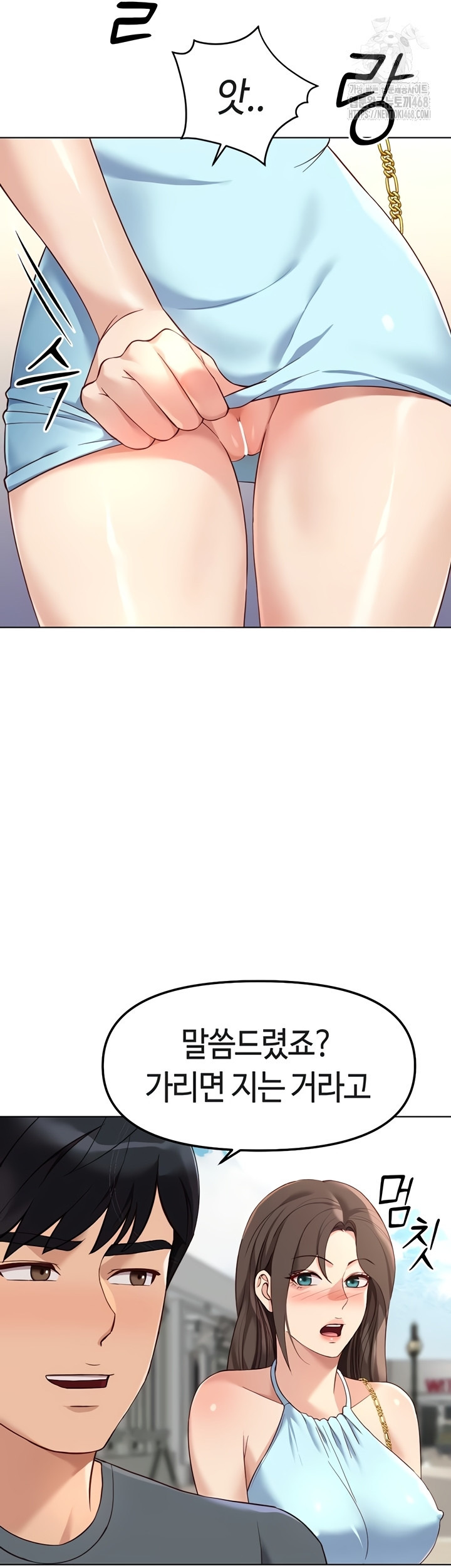 Common Sense Manipulation Program Raw - Chapter 39 Page 10