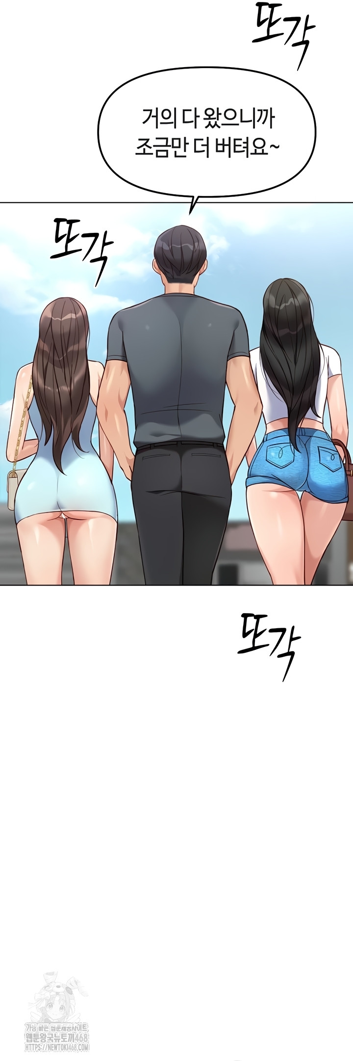 Common Sense Manipulation Program Raw - Chapter 39 Page 12