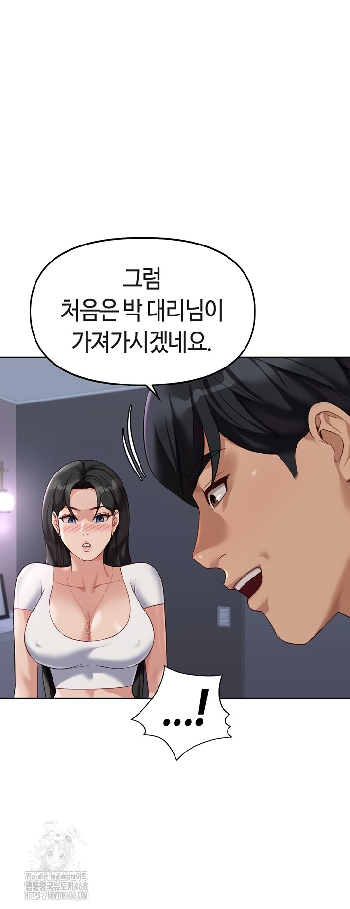 Common Sense Manipulation Program Raw - Chapter 39 Page 19