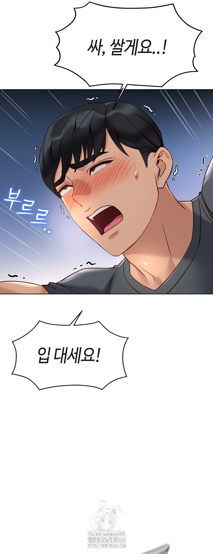 Common Sense Manipulation Program Raw - Chapter 39 Page 47