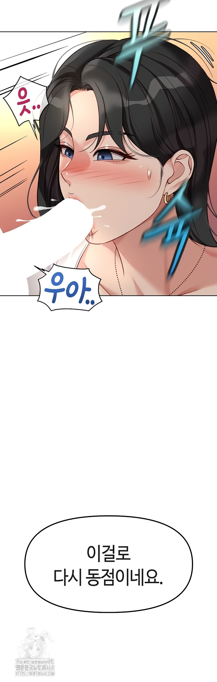 Common Sense Manipulation Program Raw - Chapter 39 Page 48