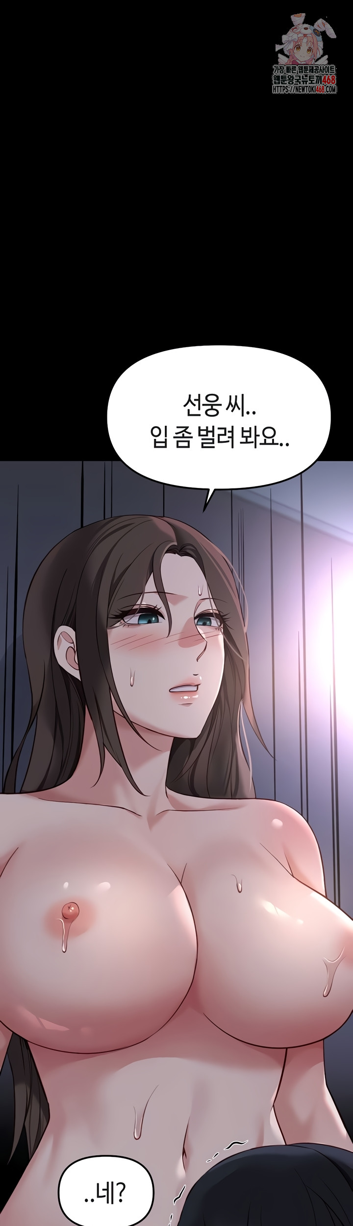 Common Sense Manipulation Program Raw - Chapter 40 Page 1