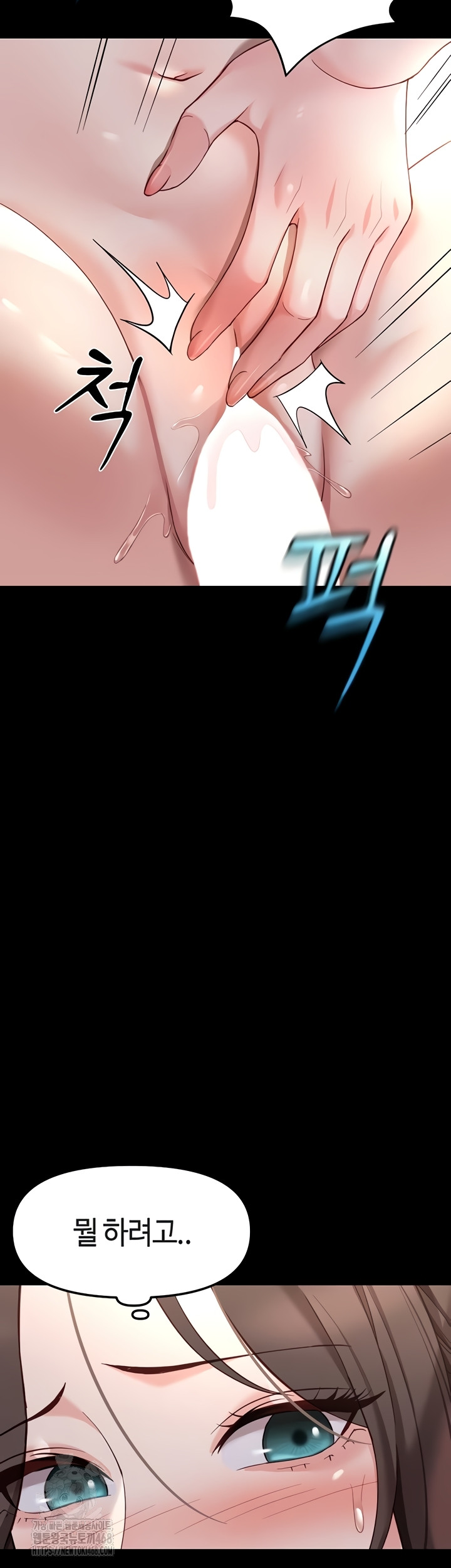 Common Sense Manipulation Program Raw - Chapter 40 Page 23