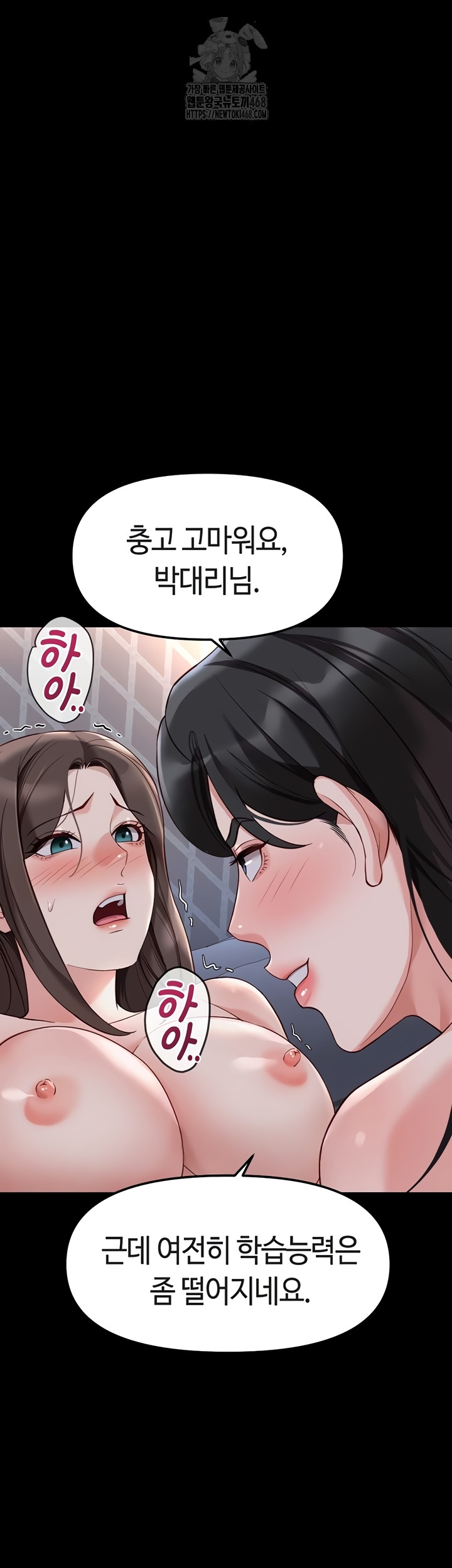 Common Sense Manipulation Program Raw - Chapter 40 Page 24