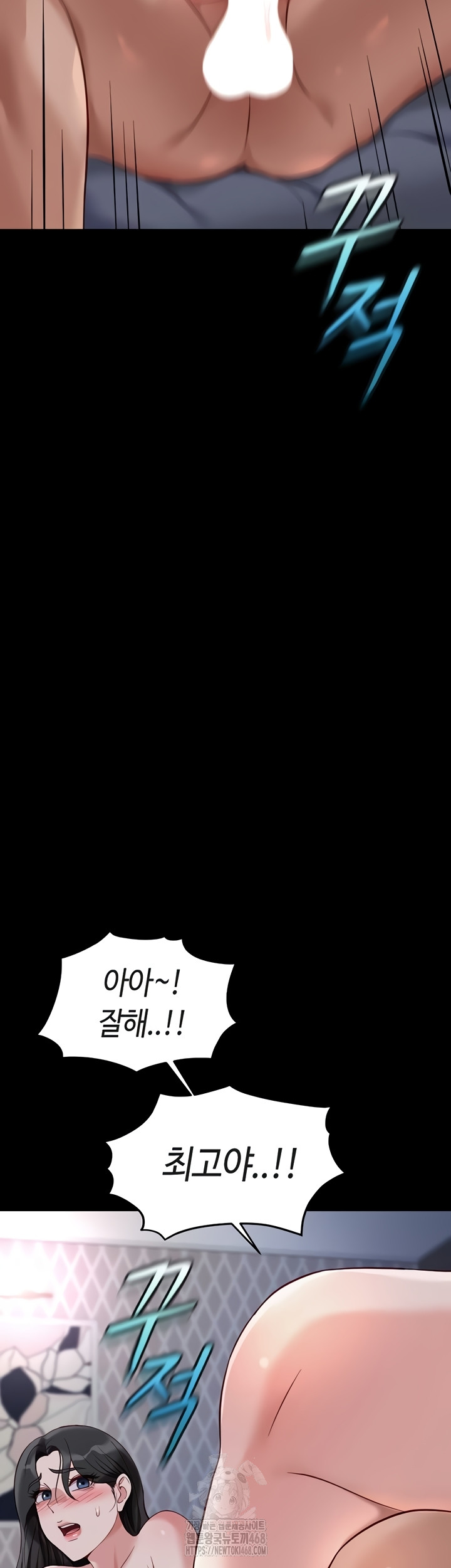 Common Sense Manipulation Program Raw - Chapter 42 Page 19