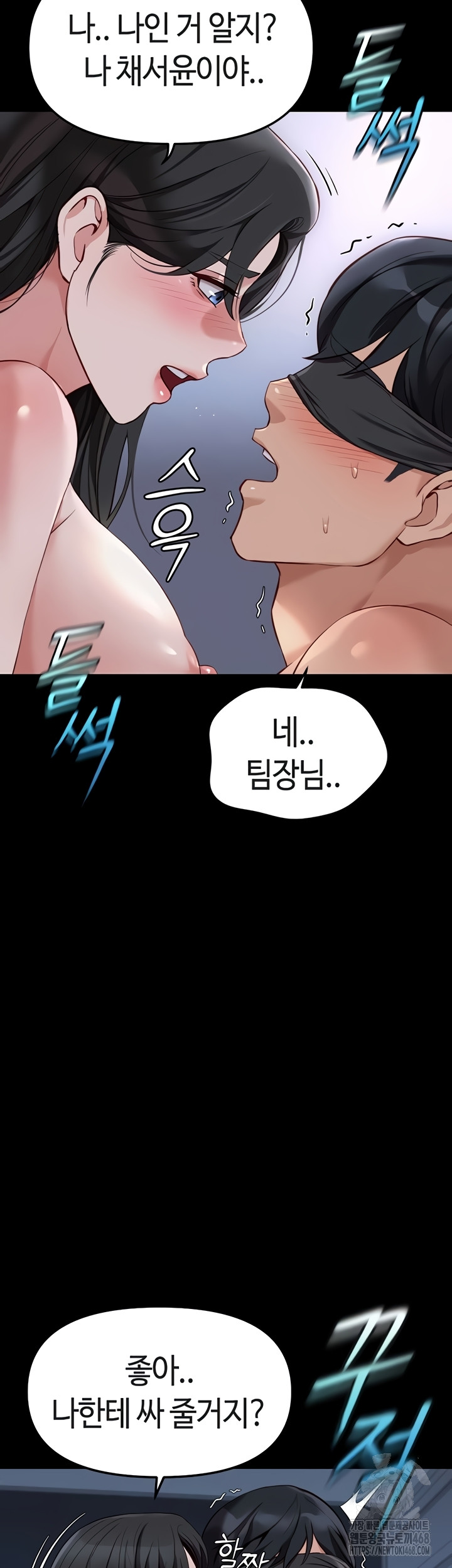 Common Sense Manipulation Program Raw - Chapter 42 Page 37