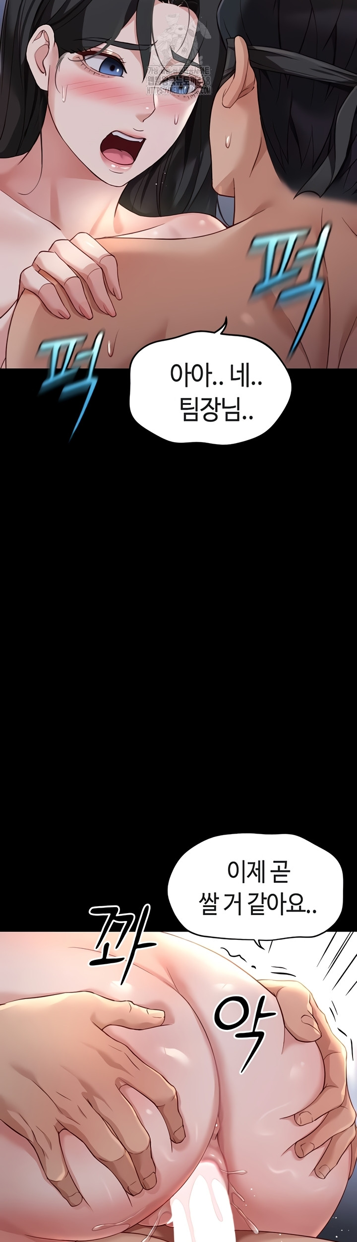 Common Sense Manipulation Program Raw - Chapter 42 Page 42