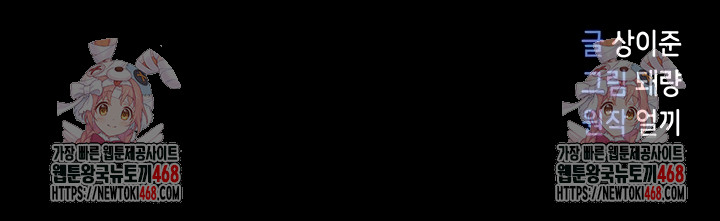 Common Sense Manipulation Program Raw - Chapter 42 Page 49