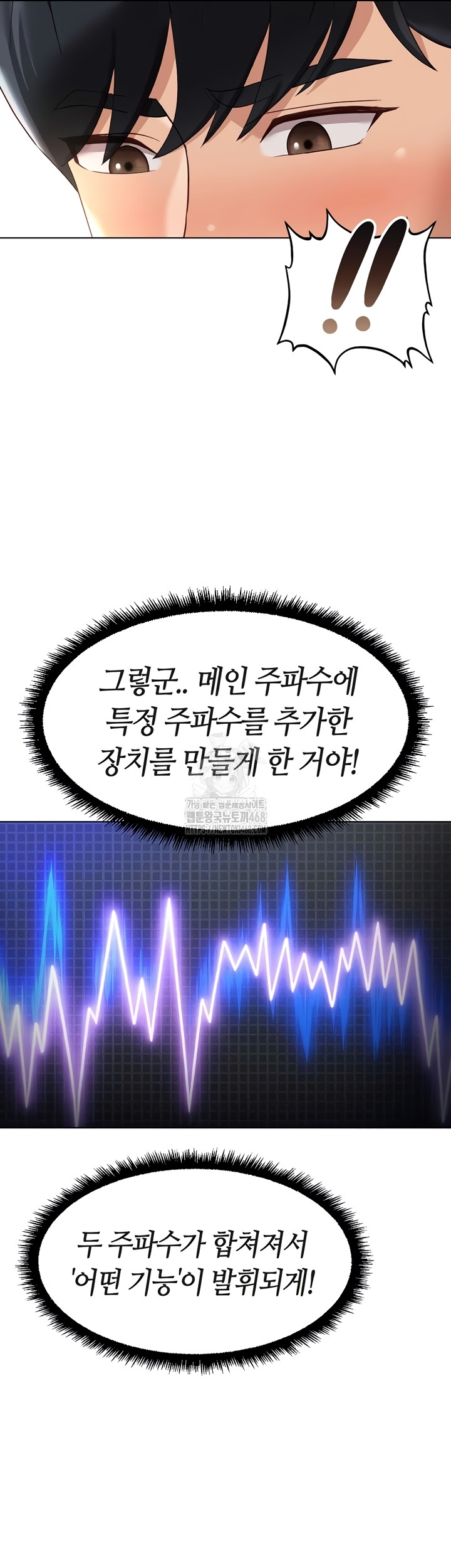 Common Sense Manipulation Program Raw - Chapter 44 Page 6