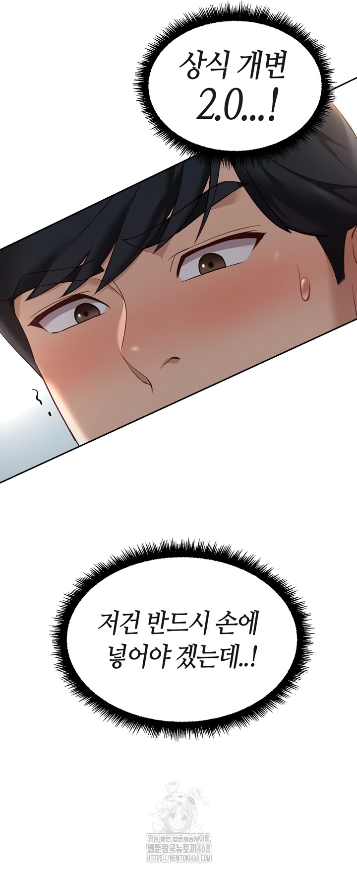 Common Sense Manipulation Program Raw - Chapter 44 Page 8