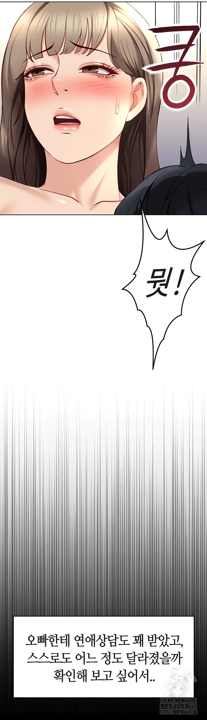 Common Sense Manipulation Program Raw - Chapter 44 Page 25