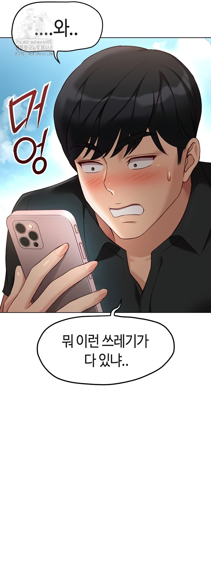 Common Sense Manipulation Program Raw - Chapter 44 Page 35