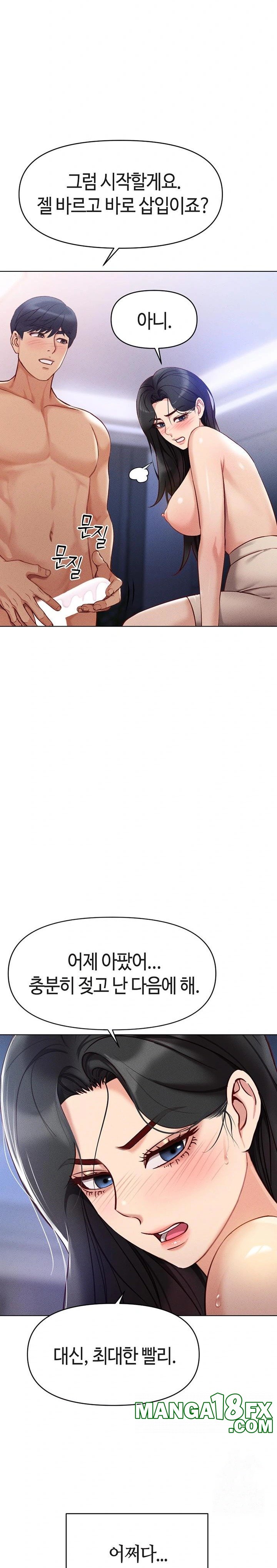 Common Sense Manipulation Program Raw - Chapter 5 Page 25