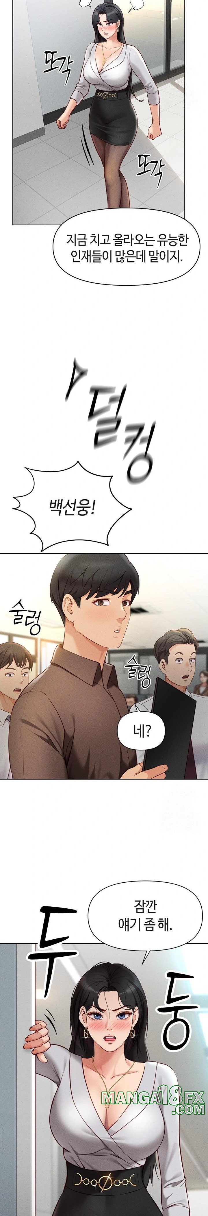 Common Sense Manipulation Program Raw - Chapter 5 Page 34