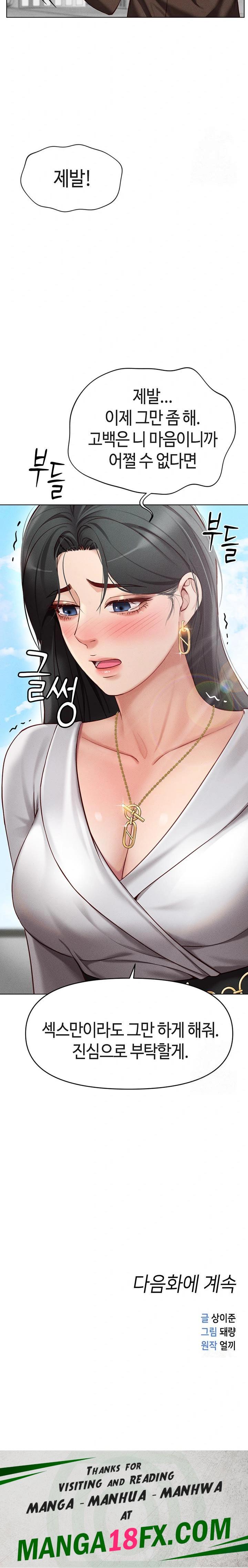 Common Sense Manipulation Program Raw - Chapter 5 Page 37