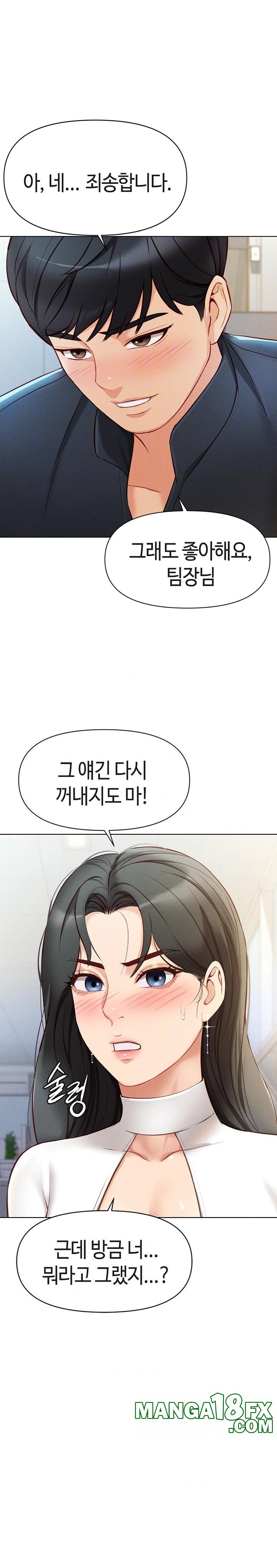 Common Sense Manipulation Program Raw - Chapter 5 Page 9