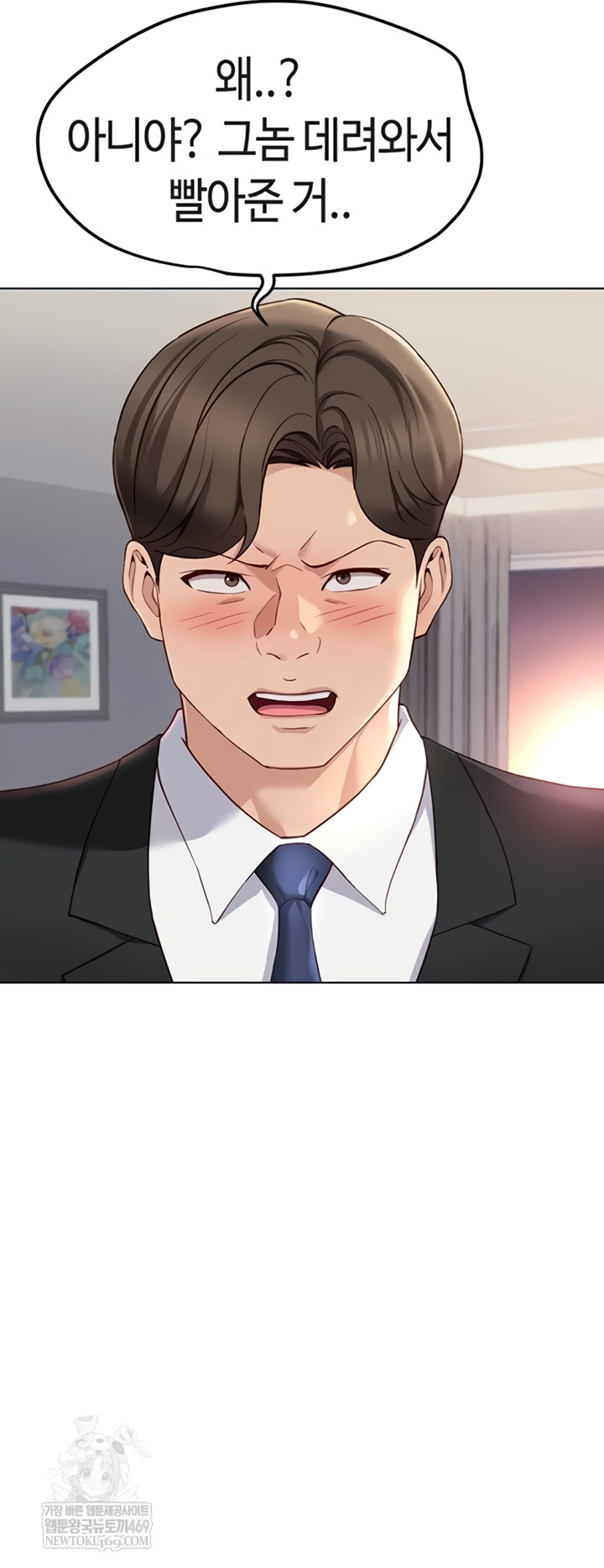 Common Sense Manipulation Program Raw - Chapter 56 Page 4