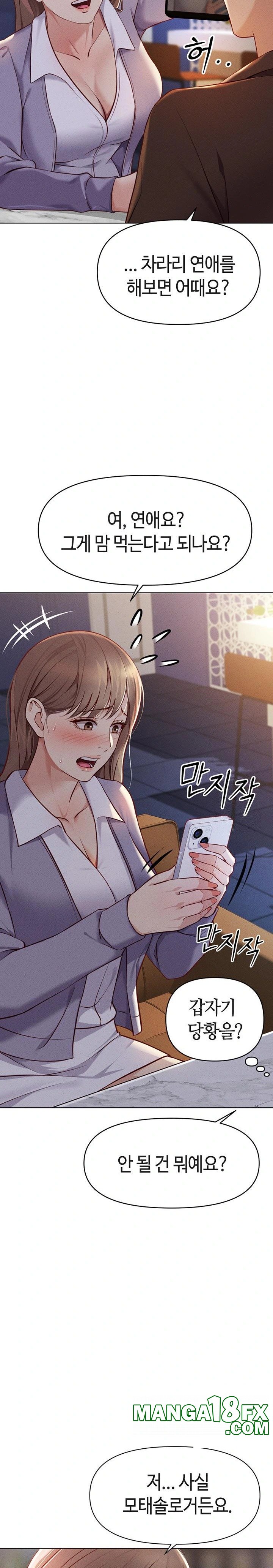 Common Sense Manipulation Program Raw - Chapter 6 Page 20