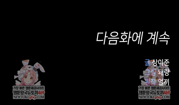 Common Sense Manipulation Program Raw - Chapter 62 Page 10