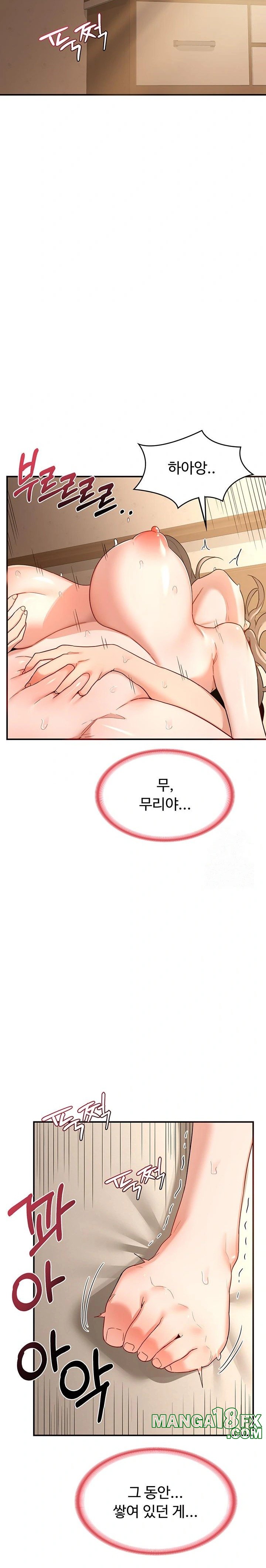 MILF Exchange Plan Raw - Chapter 16 Page 17