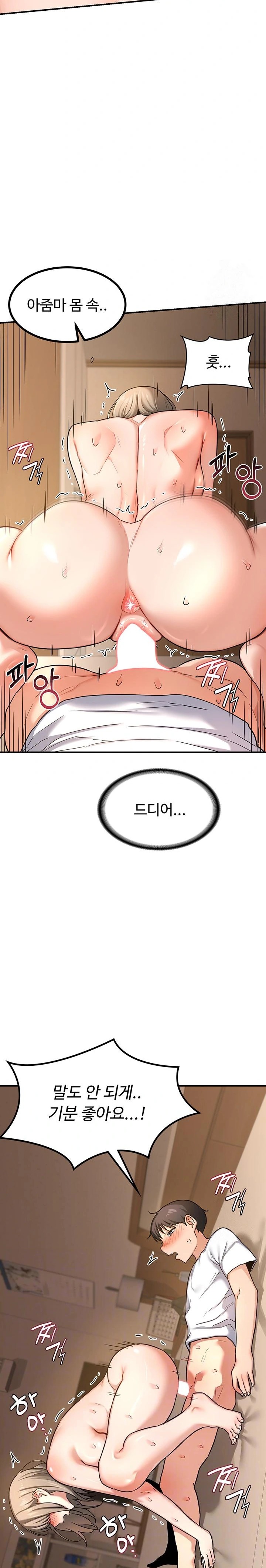 MILF Exchange Plan Raw - Chapter 16 Page 2