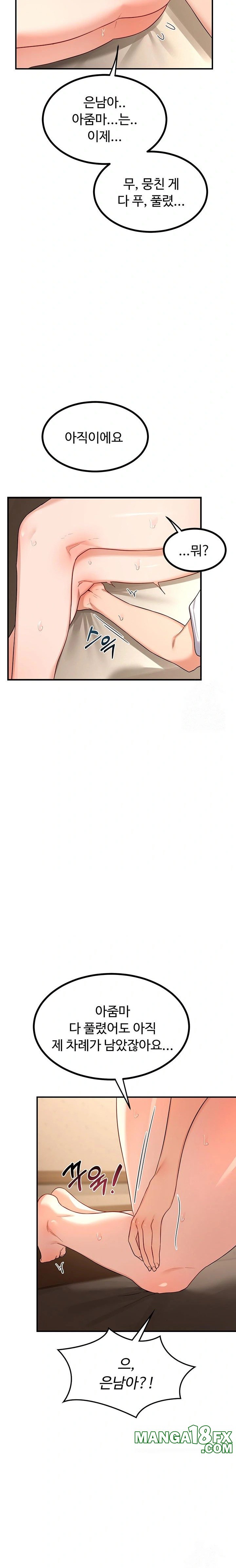 MILF Exchange Plan Raw - Chapter 16 Page 32