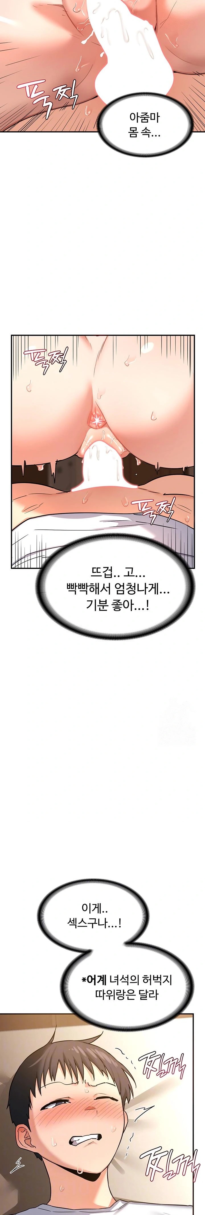 MILF Exchange Plan Raw - Chapter 16 Page 6