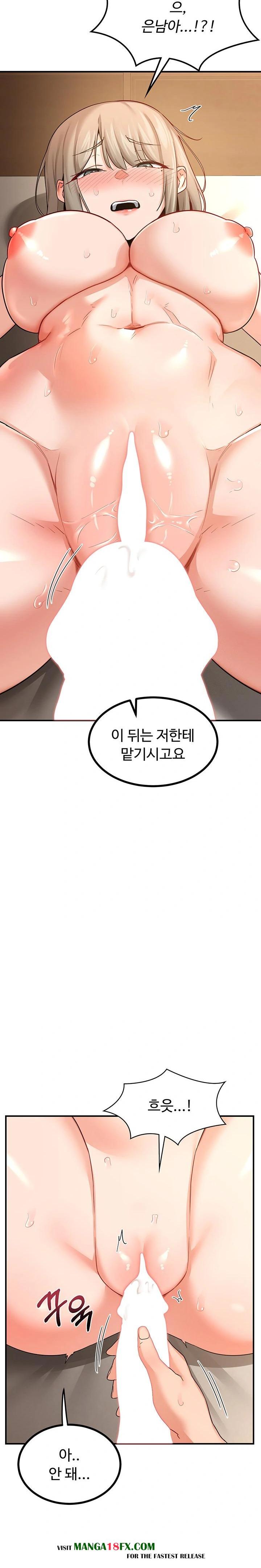 MILF Exchange Plan Raw - Chapter 17 Page 11