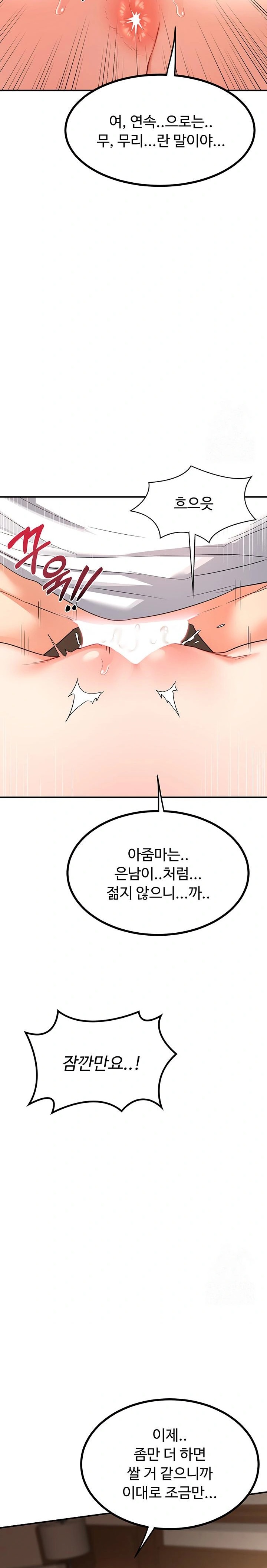 MILF Exchange Plan Raw - Chapter 17 Page 13