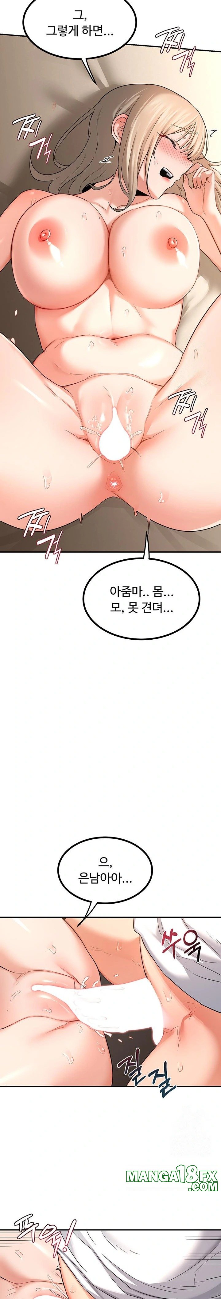 MILF Exchange Plan Raw - Chapter 17 Page 16