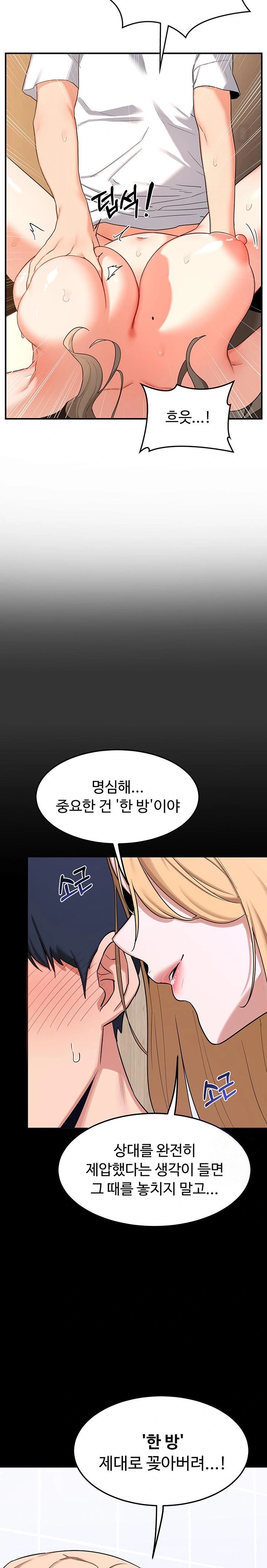 MILF Exchange Plan Raw - Chapter 17 Page 18