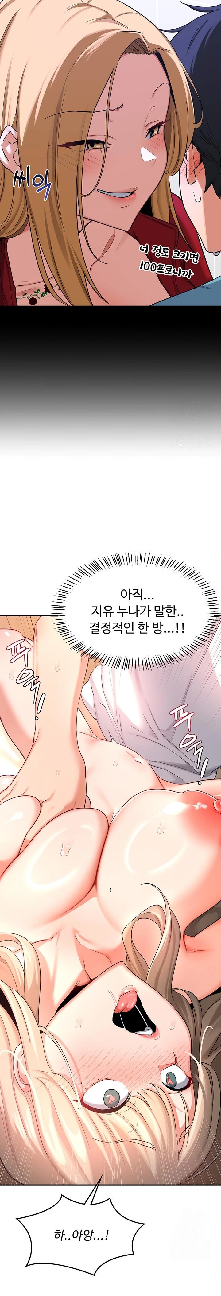 MILF Exchange Plan Raw - Chapter 17 Page 19