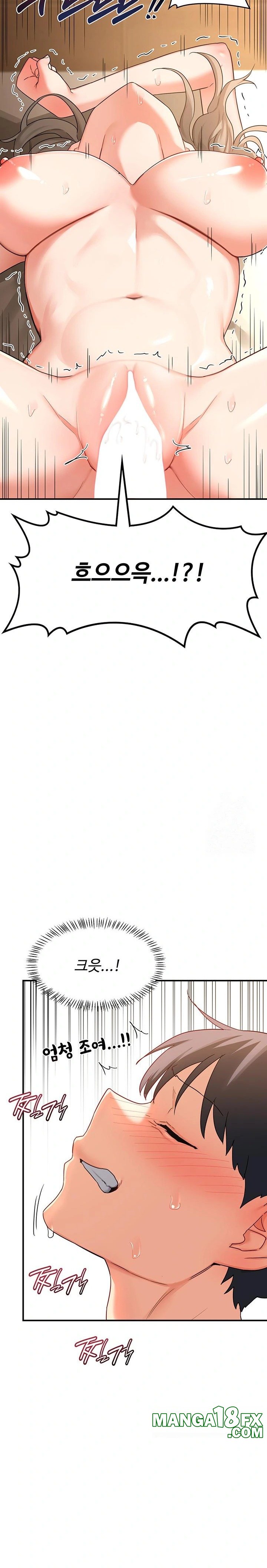 MILF Exchange Plan Raw - Chapter 17 Page 23