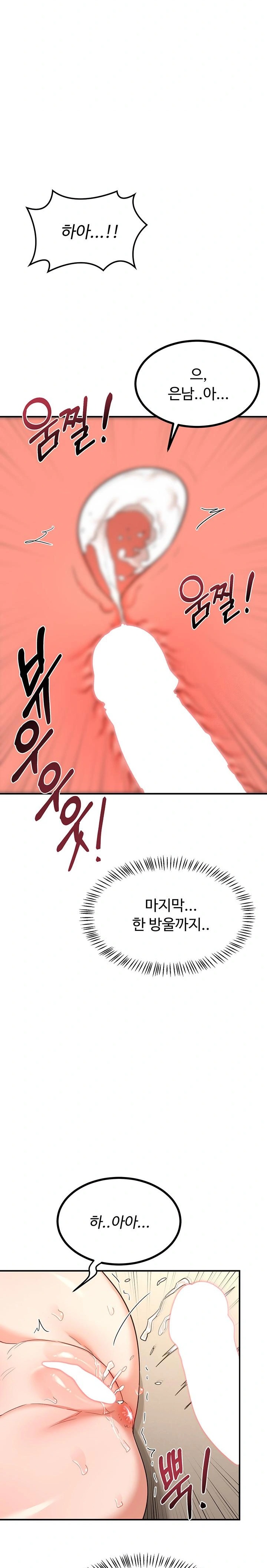 MILF Exchange Plan Raw - Chapter 17 Page 28