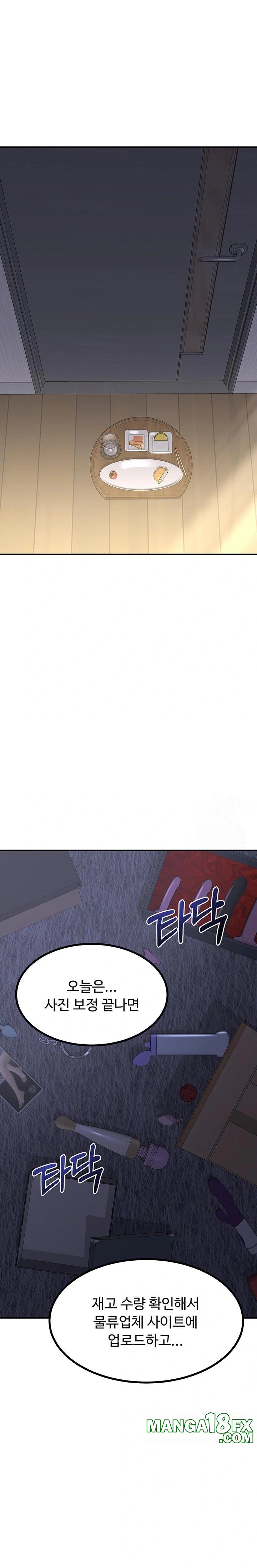 MILF Exchange Plan Raw - Chapter 17 Page 31