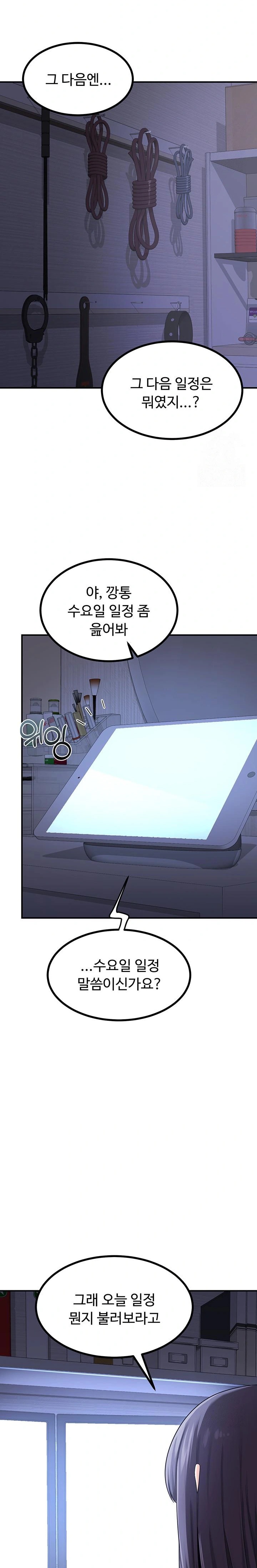 MILF Exchange Plan Raw - Chapter 17 Page 32