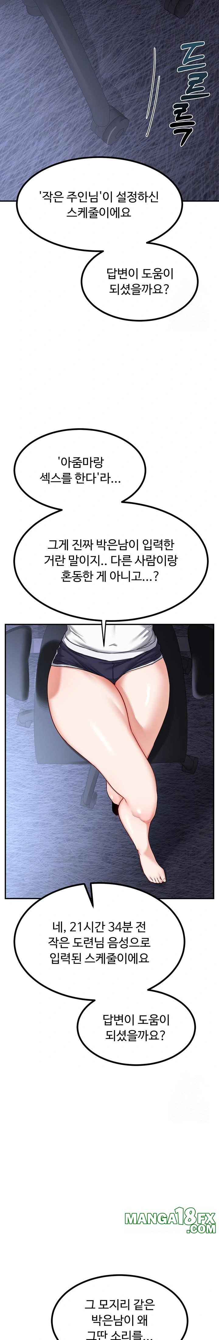 MILF Exchange Plan Raw - Chapter 17 Page 35