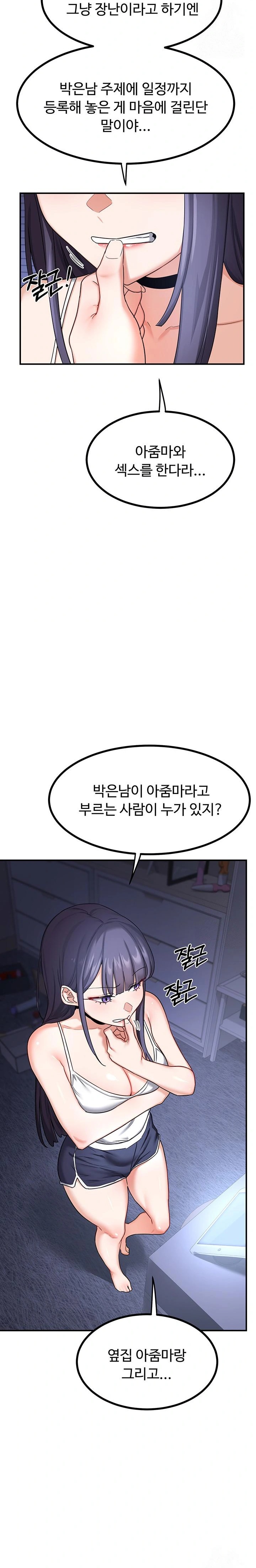 MILF Exchange Plan Raw - Chapter 17 Page 37