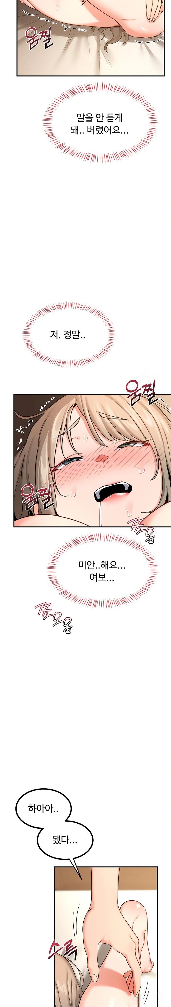 MILF Exchange Plan Raw - Chapter 17 Page 8