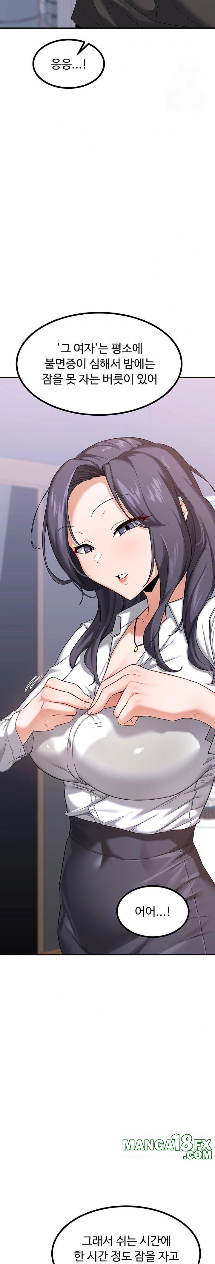 MILF Exchange Plan Raw - Chapter 18 Page 14