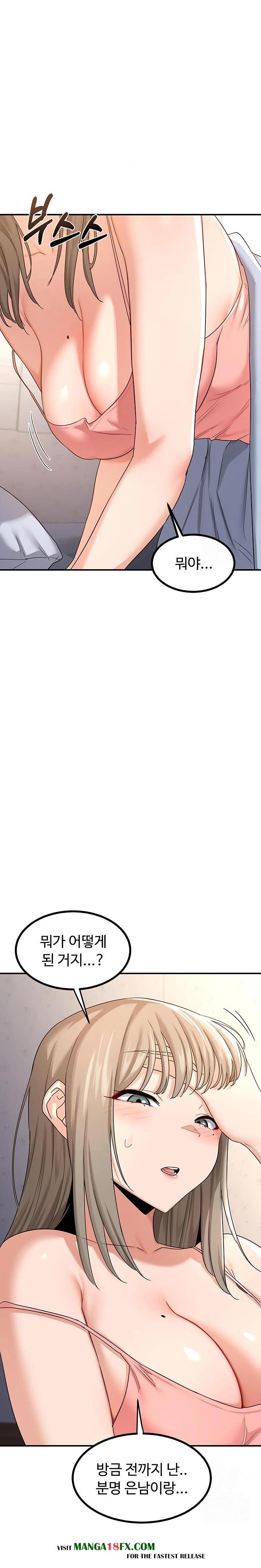 MILF Exchange Plan Raw - Chapter 18 Page 18