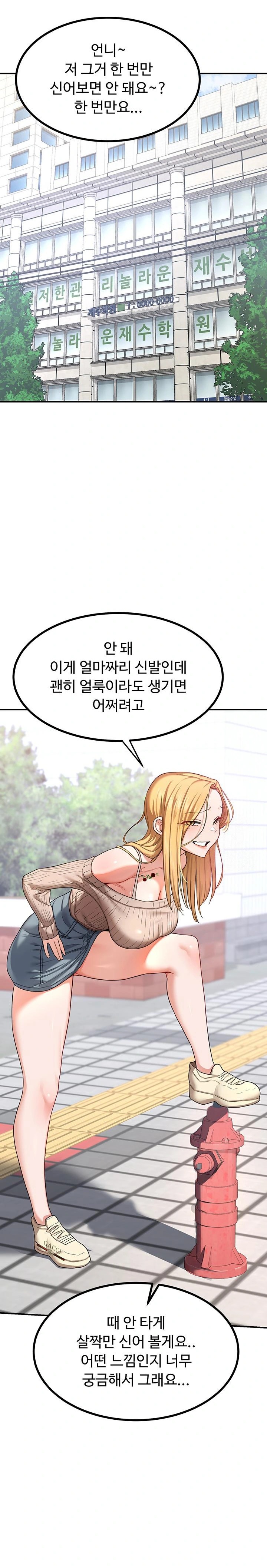 MILF Exchange Plan Raw - Chapter 18 Page 21