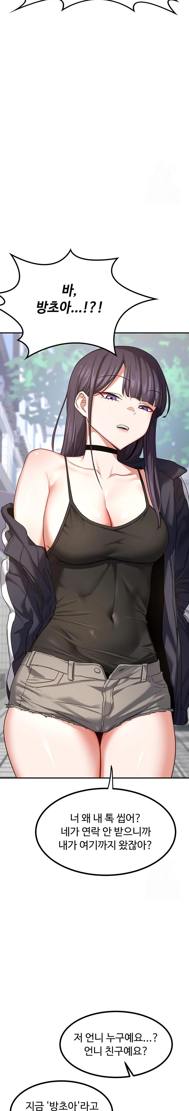 MILF Exchange Plan Raw - Chapter 18 Page 23