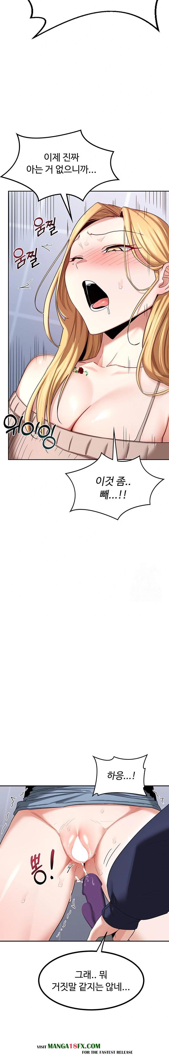 MILF Exchange Plan Raw - Chapter 18 Page 32