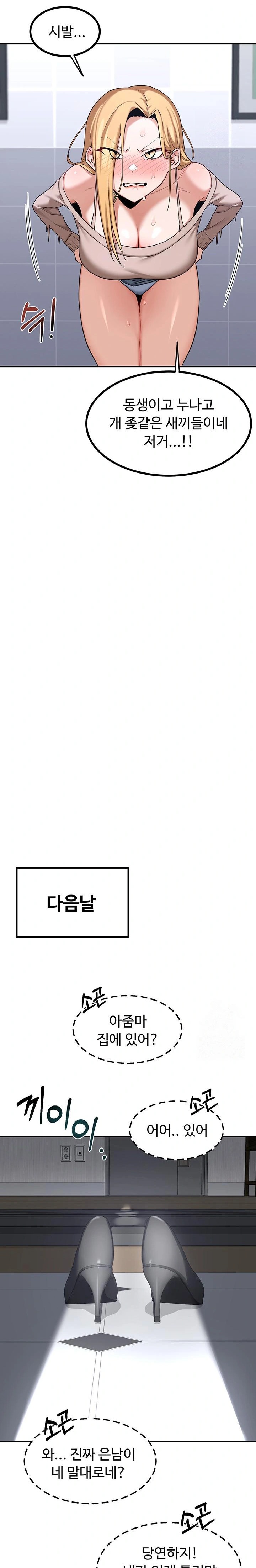 MILF Exchange Plan Raw - Chapter 18 Page 36